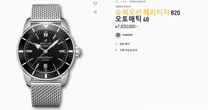 브라이틀링 슈퍼오션 헤리티지 블랙다이얼 시계 레플리카 미러급 SA급 S급 고퀄리티 워치 20