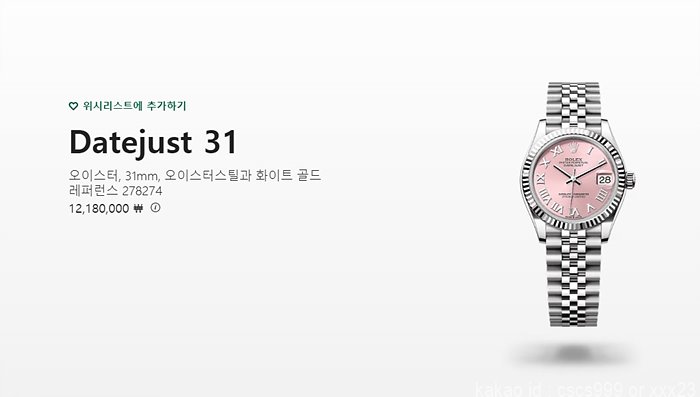 로렉스 데이저스트 핑크로마 시계 레플리카 미러급 SA급 S급 고퀄리티 롤렉스 워치 [여성] 12