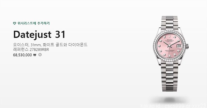 로렉스 데이저스트 핑크 다이아 31mm 시계 레플리카 미러급 SA급 S급 고퀄리티 롤렉스 워치 [여성] 19