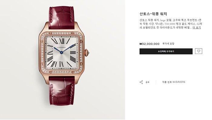 까르띠에 산토스 뒤몽 로즈골드 다이아 시계 레플리카 미러급 SA급 S급 고퀄리티 워치 [여성] 17