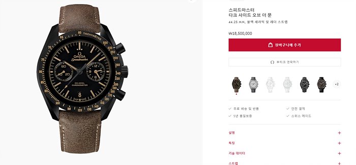 오메가 스피드마스터 다크 사이드 오브 더 빈티지 블랙 시계 레플리카 미러급 SA급 S급 고퀄리티 워치 22