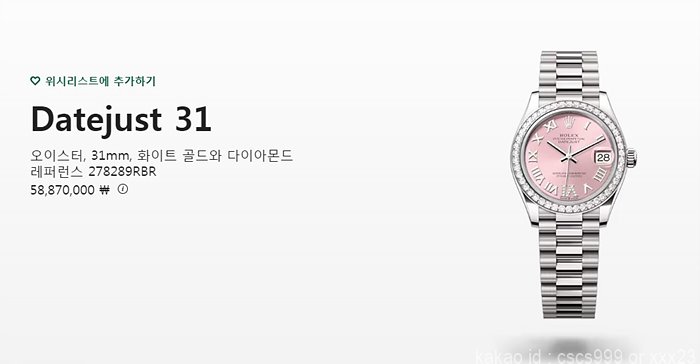 로렉스 데이저스트 핑크로마 다이아 31mm 시계 레플리카 미러급 SA급 S급 고퀄리티 롤렉스 워치 [여성] 18