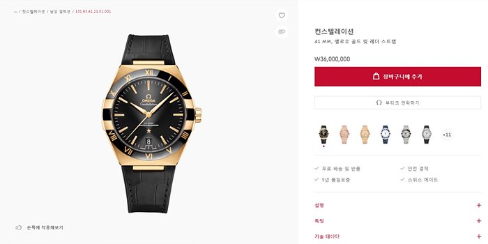 오메가 컨스틸레이션 코액시얼 마스터 블랙다이얼 골드 시계 레플리카 미러급 SA급 S급 고퀄리티 워치 23