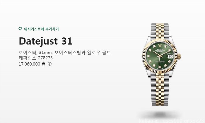 로렉스 데이저스트 올리브그린 콤비 다이아 31mm 시계 레플리카 미러급 SA급 S급 고퀄리티 롤렉스 워치 [여성] 14