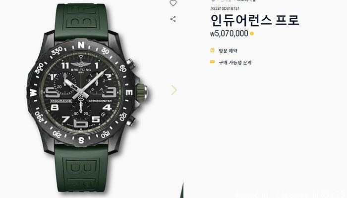 브라이틀링 인듀어런스 프로 그린 시계 레플리카 미러급 SA급 S급 고퀄리티 워치 23