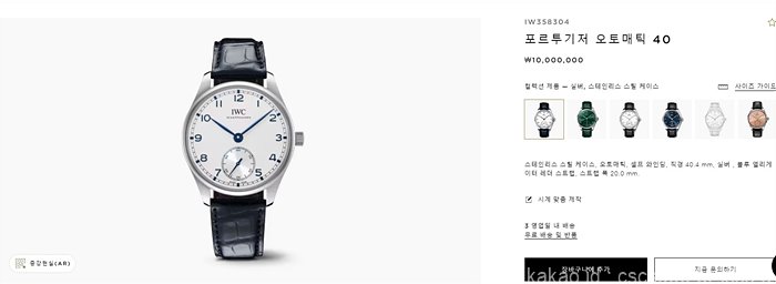 IWC 포르투기저 샤프하우젠 핸드와인드 화이트블루 시계 레플리카 미러급 SA급 S급 고퀄리티 워치 18