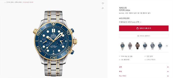 오메가-코엑시얼-씨마스터-다이버300m-블루다이얼-콤비-시계-레플리카-명품 레플리카 미러 SA급 오메가 코엑시얼 씨마스터 다이버300M 블루다이얼 콤비 시계 레플리카 미러급 SA급 S급 고퀄리티 워치 22