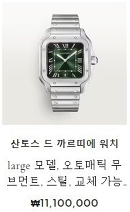 까르띠에 산토스 그린다이얼 시계 레플리카 미러급 SA급 S급 고퀄리티 워치 19