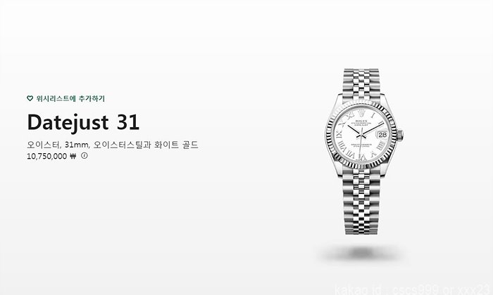 로렉스 데이저스트 화이트 로마 31mm 시계 레플리카 미러급 SA급 S급 고퀄리티 롤렉스 워치 [여성] 18