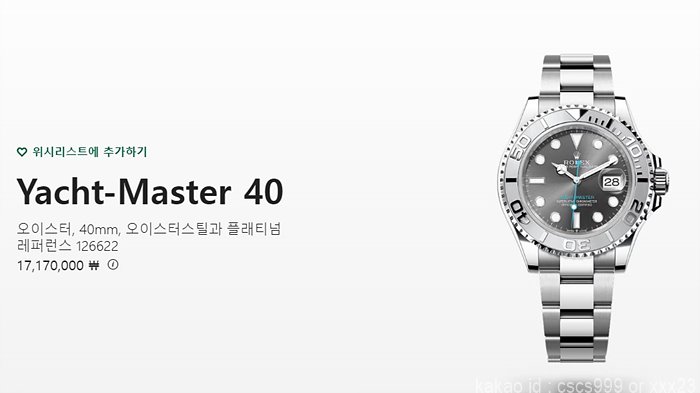 로렉스 요트마스터 1 그레이다이얼 시계 레플리카 미러급 SA급 S급 고퀄리티 롤렉스 워치 23