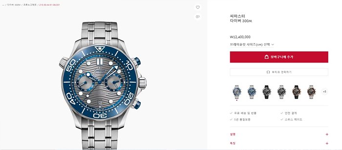 오메가 코엑시얼 씨마스터 다이버300M 블루그레이 다이얼 시계 레플리카 미러급 SA급 S급 고퀄리티 워치 22