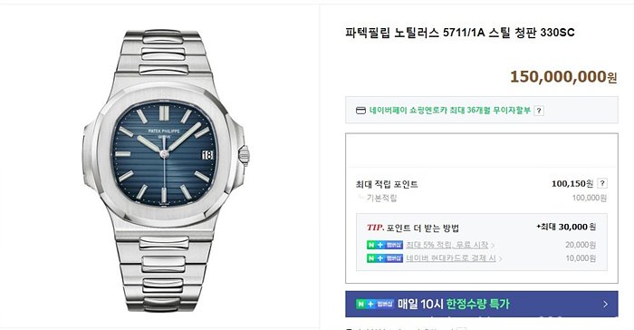 파텍필립 노틸러스 5711 청판다이얼 시계 레플리카 미러급 SA급 S급 고퀄리티 워치 27