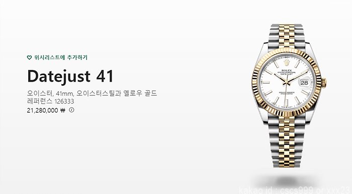 로렉스 데이저스트 화이트다이얼 콤비 41mm 시계 레플리카 미러급 SA급 S급 고퀄리티 롤렉스 워치 23