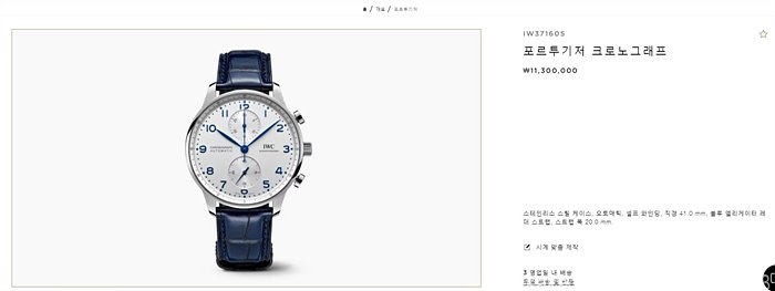 IWC 포르투기저 화이트다이얼 블루침 시계 레플리카 미러급 SA급 S급 고퀄리티 워치 21