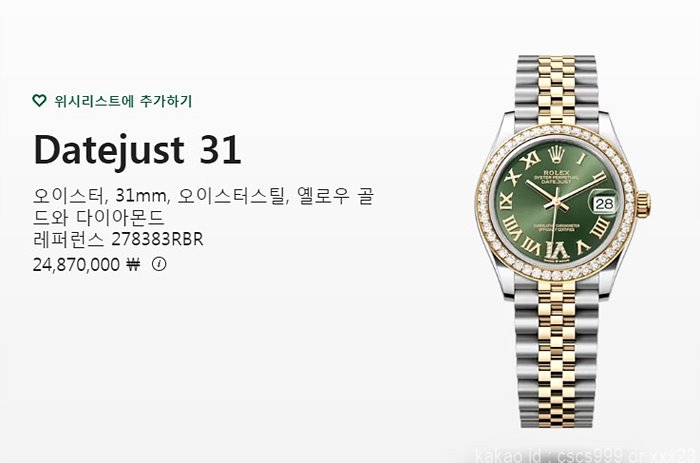 로렉스 데이저스트 올리브그린 로마 다이아 31mm 시계 레플리카 미러급 SA급 S급 고퀄리티 롤렉스 워치 [여성] 17