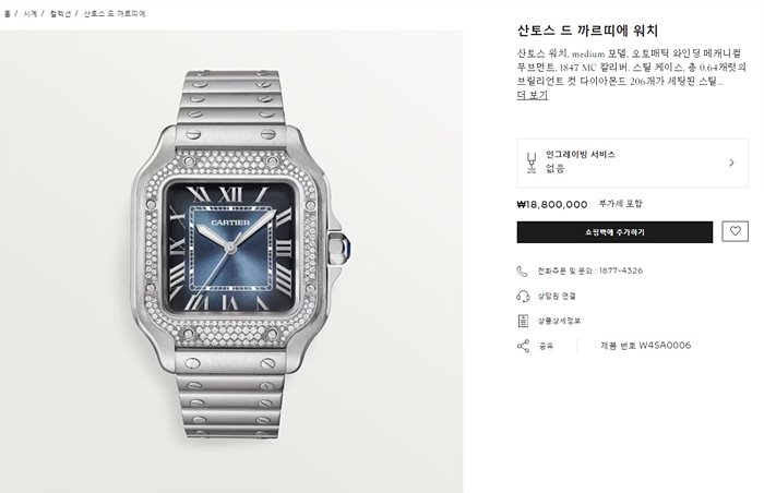 까르띠에 시계 레플리카 미러급 SA급 S급 고퀄리티 워치 19