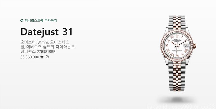 로렉스 데이저스트 화이트 로마 에버로즈골드콤비 다이아 31mm 시계 레플리카 미러급 SA급 S급 고퀄리티 롤렉스 워치 [여성] 16