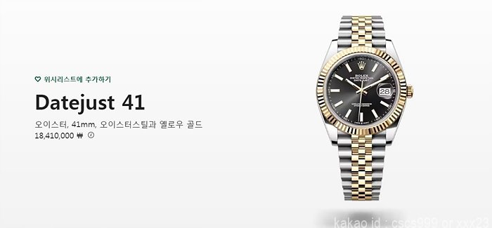 로렉스 데이저스트 블랙콤비 41mm 시계 레플리카 미러급 SA급 S급 고퀄리티 롤렉스 워치 19