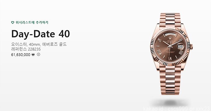로렉스 데이데이트 초코판(브라운) 로마 시계 레플리카 미러급 SA급 S급 고퀄리티 롤렉스 워치 24