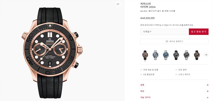 오메가 2.0코액시얼 씨마스터 다이버300M 블랙다이얼 시계 레플리카 미러급 SA급 S급 고퀄리티 워치 18