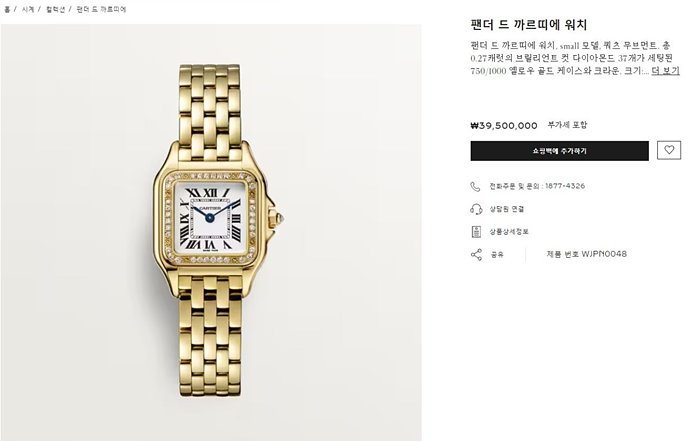 까르띠에 팬더 드 까르띠에 워치 골드 다이아 시계 레플리카 미러급 SA급 S급 고퀄리티 워치 22
