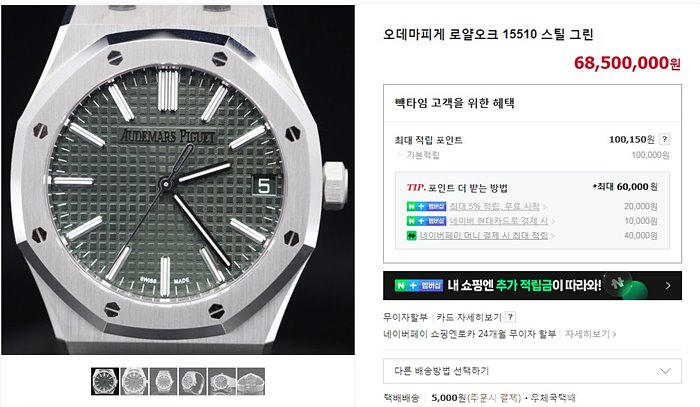 오데마피게 로얄오크 그린 스틸 15510 시계 레플리카 미러급 SA급 S급 고퀄리티 워치 24