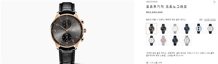 IWC 포르투기저 그레이다이얼 시계 레플리카 미러급 SA급 S급 고퀄리티 워치 19