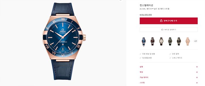 오메가 컨스틸레이션 코액시얼 마스터 블루다이얼 로즈골드 시계 레플리카 미러급 SA급 S급 고퀄리티 워치 22