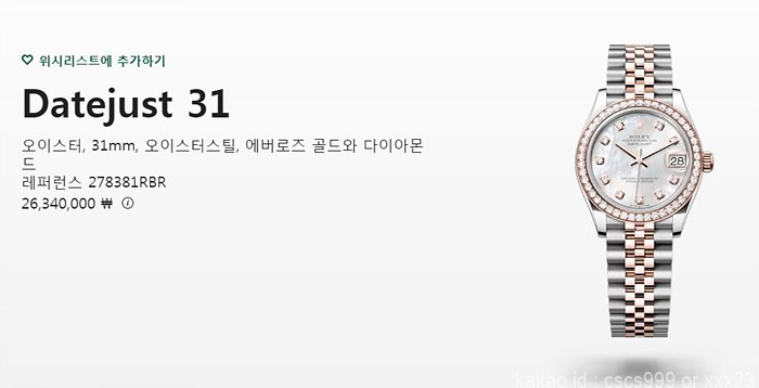 로렉스 데이저스트 화이트자개 다이아 31mm 시계 레플리카 미러급 SA급 S급 고퀄리티 롤렉스 워치 [여성] 20