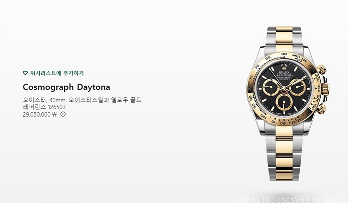 로렉스 데이토나 블랙콤비 시계 레플리카 미러급 SA급 S급 고퀄리티 롤렉스 워치 22