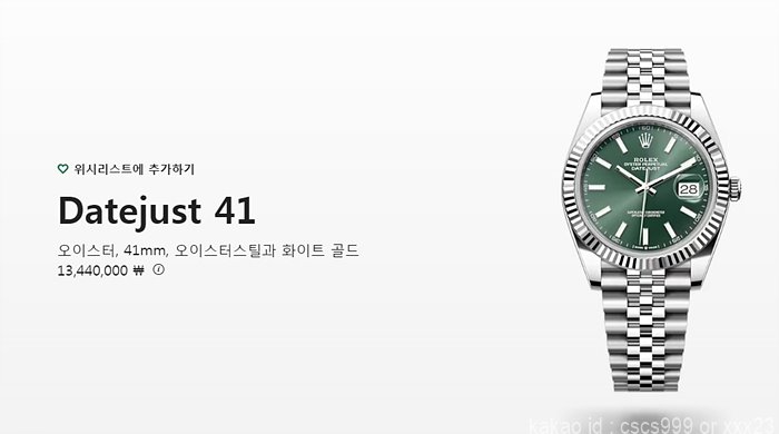 로렉스 데이저스트 41 민트그린다이얼 시계 레플리카 미러급 SA급 S급 고퀄리티 롤렉스 워치 최상급 하이엔드 - best 22