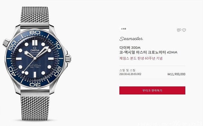 오메가-코엑시얼-마스터-다이버300m-제임스본드-60주년-에디션-시계-명품 레플리카 미러 SA급 오메가 코엑시얼 마스터 다이버300M 제임스본드 60주년 에디션 시계 레플리카 미러급 SA급 S급 고퀄리티 워치 25