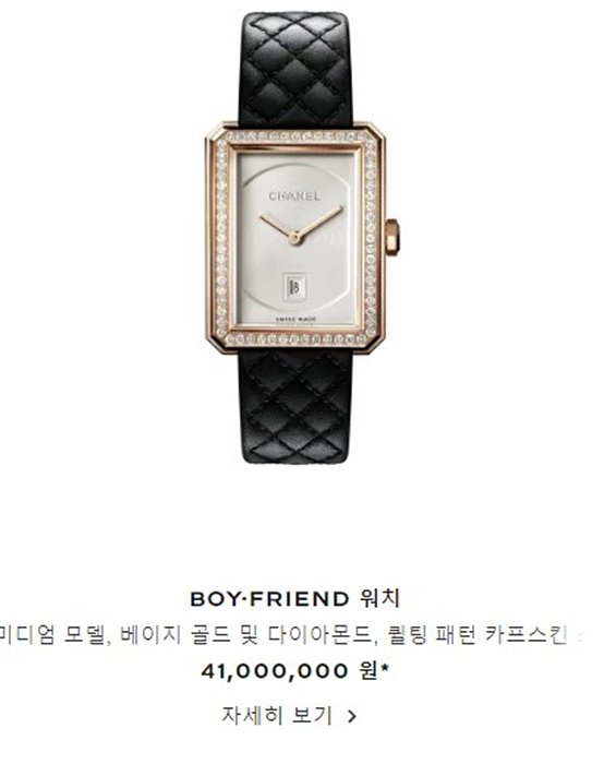 샤넬 보이프렌드 화이트다이얼 골드 다이아 시계 레플리카 미러급 SA급 S급 고퀄리티 워치 [여성] 17