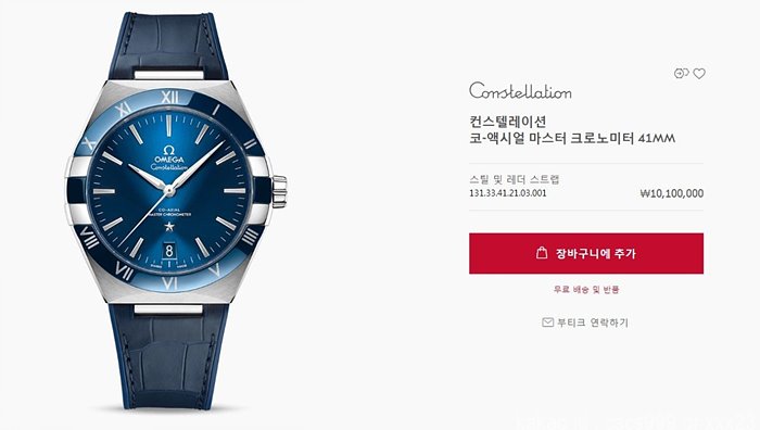 오메가 컨스틸레이션 코액시얼 마스터 블루다이얼 시계 레플리카 미러급 SA급 S급 고퀄리티 워치 최상급 하이엔드 - best 26