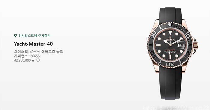 로렉스 오이스터 퍼페츄얼 요트마스터 에버로즈골드 러버밴드 시계 레플리카 미러급 SA급 S급 고퀄리티 롤렉스 워치 23
