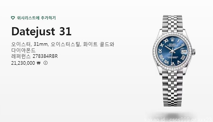 로렉스 데이저스트 블루로마 다이아 31mm 시계 레플리카 미러급 SA급 S급 고퀄리티 롤렉스 워치 [여성] 15