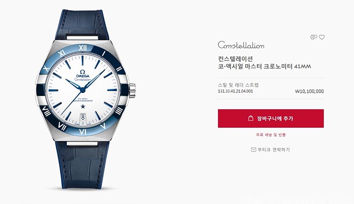 오메가-컨스틸레이션-코액시얼-마스터-화이트다이얼-시계-레플리카-미러급-명품 레플리카 미러 SA급 오메가 컨스틸레이션 코액시얼 마스터 화이트다이얼 시계 레플리카 미러급 SA급 S급 고퀄리티 워치 21