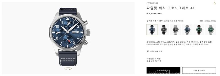 IWC 파일럿워치 블루다이얼 IW388101 시계 레플리카 미러급 SA급 S급 고퀄리티 워치 21