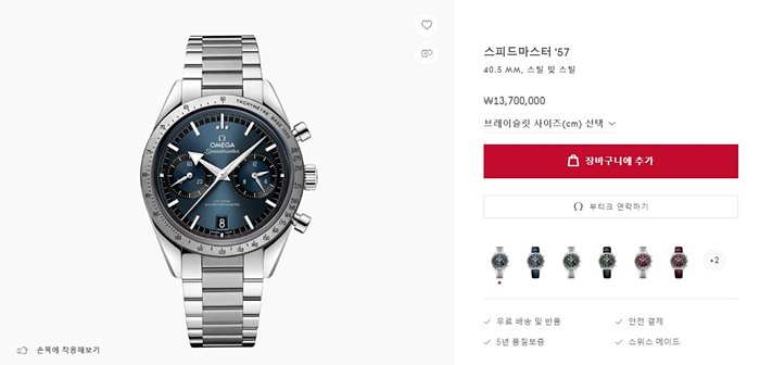 오메가 스피드마스터 '57 코엑시얼 블루다이얼 시계 레플리카 미러급 SA급 S급 고퀄리티 워치 20