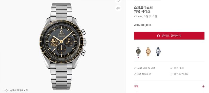 오메가-스피드마스터-아폴로-11-50주년-리미티드-에디션-시계-명품 레플리카 미러 SA급 오메가 스피드마스터 아폴로 11 50주년 리미티드 에디션 시계 레플리카 미러급 SA급 S급 고퀄리티 워치 22