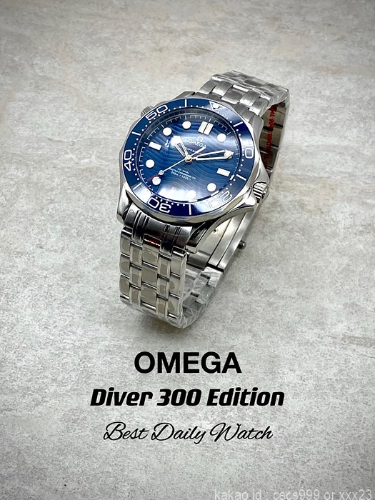 오메가 씨마스터 다이버 300M 블루다이얼 시계 레플리카 미러급 SA급 S급 고퀄리티 워치