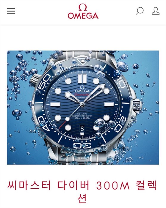 오메가 씨마스터 다이버 300M 블루다이얼 시계 레플리카 미러급 SA급 S급 고퀄리티 워치 3