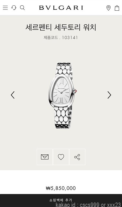 불가리 세르펜티 세두토리 화이트다이얼 시계 레플리카 미러급 SA급 S급 고퀄리티 워치 [여성] 2