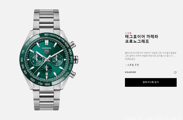 태그호이어 까레라 칼리브 02 스포츠 그린다이얼 시계 레플리카 미러급 SA급 S급 고퀄리티 워치 - best 18