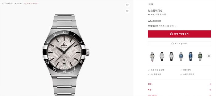 오메가-컨스틸레이션-코액시얼-마스터-그레이-운석다이얼-시계-레플리카-명품 레플리카 미러 SA급 오메가 컨스틸레이션 코액시얼 마스터 그레이 운석다이얼 시계 레플리카 미러급 SA급 S급 고퀄리티 워치 19