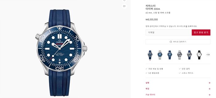 오메가 코엑시얼 씨마스터 다이버300M 블루다이얼 시계 레플리카 미러급 SA급 S급 고퀄리티 워치 21