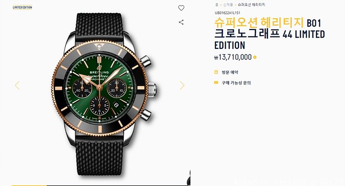 브라이틀링-슈퍼오션-헤리티지-그린콤비-리미티드에디션-시계-레플리카-미러급-명품 레플리카 미러 SA급 브라이틀링 슈퍼오션 헤리티지 그린콤비 리미티드에디션 시계 레플리카 미러급 SA급 S급 고퀄리티 워치 20