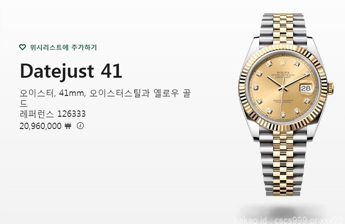로렉스 데이저스트 골드 다이아콤비 41mm 시계 레플리카 미러급 SA급 S급 고퀄리티 롤렉스 워치 - best 19