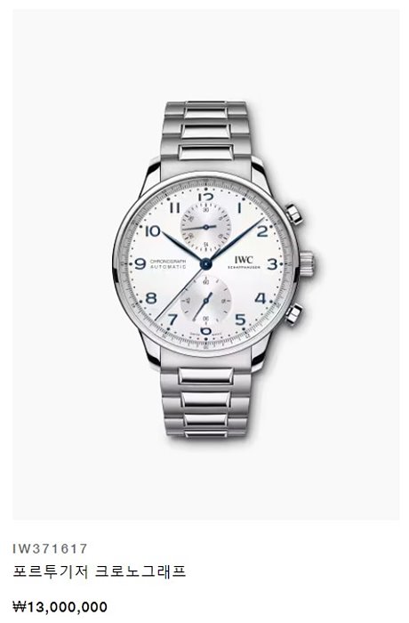 IWC 샤프하우젠 포르투기저 화이트다이얼 스틸줄 시계 레플리카 미러급 SA급 S급 고퀄리티 워치 17