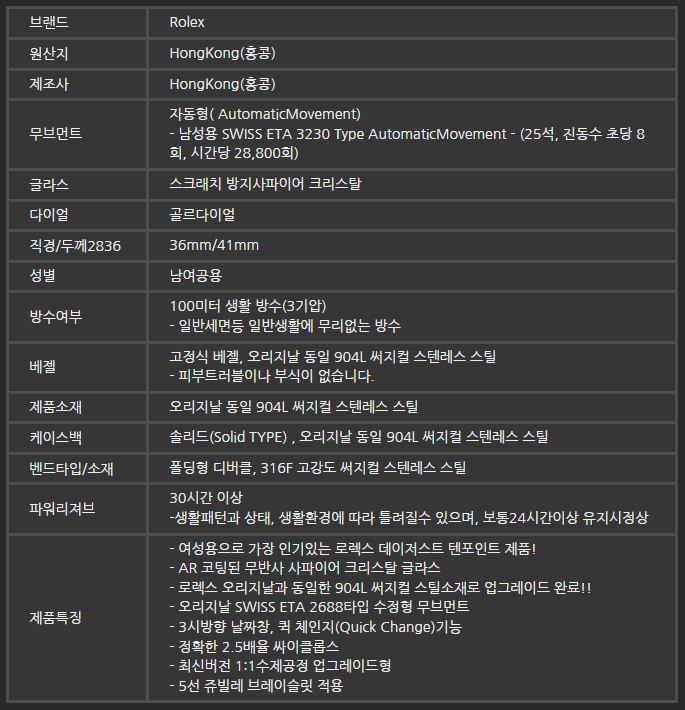 로렉스 데이저스트 옐로우골드 콤비 시계 레플리카 미러급 SA급 S급 고퀄리티 최상급 하이엔드 워치 [남성여성공용] 2